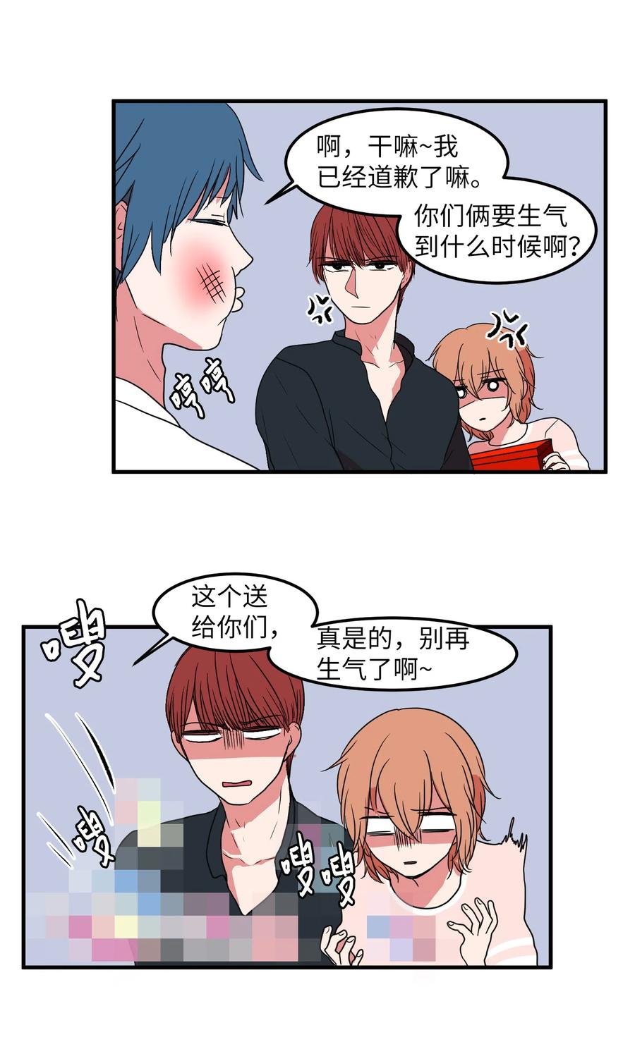 《某天成为魔王》020 命令你走开 第33页
