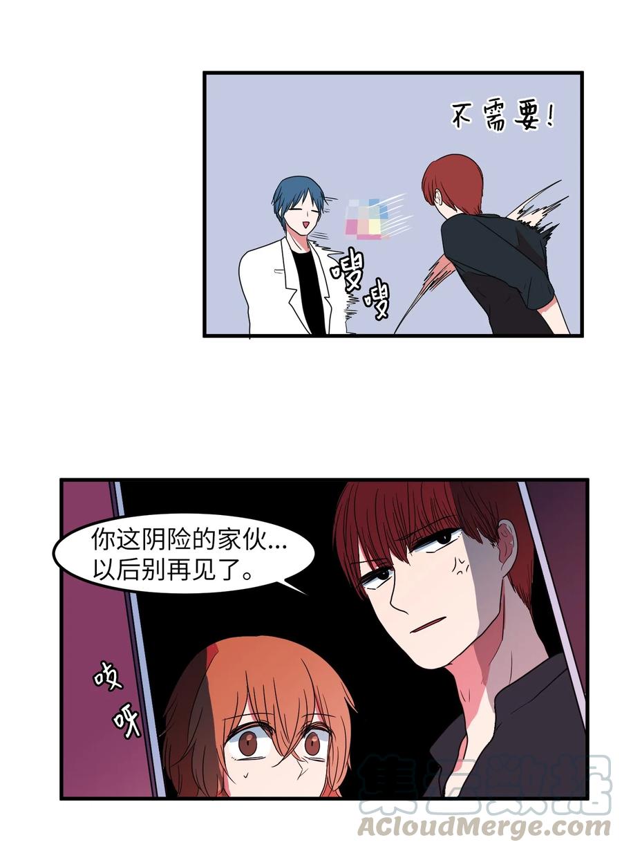 《某天成为魔王》020 命令你走开 第34页