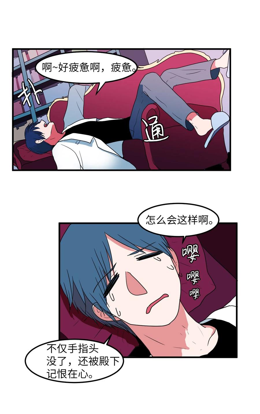 《某天成为魔王》020 命令你走开 第36页