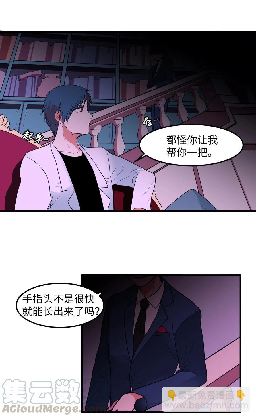 《某天成为魔王》020 命令你走开 第37页