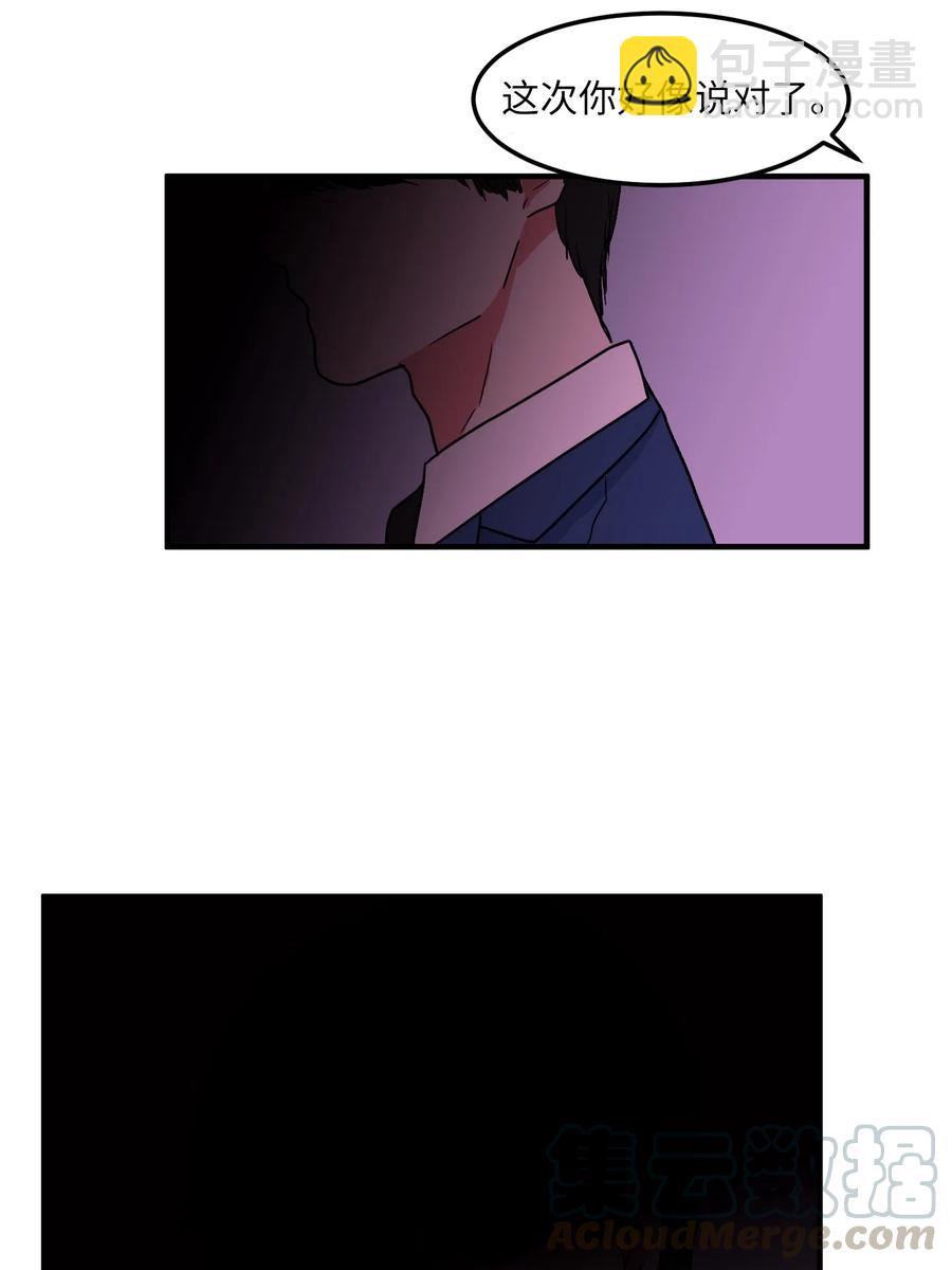 《某天成为魔王》020 命令你走开 第40页