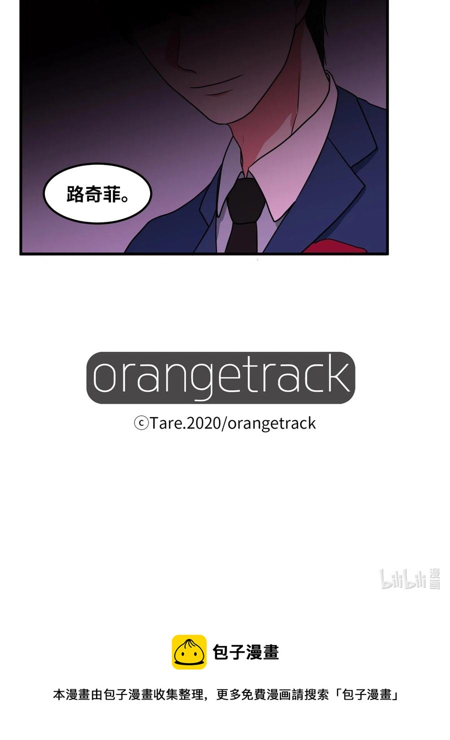《某天成为魔王》020 命令你走开 第41页