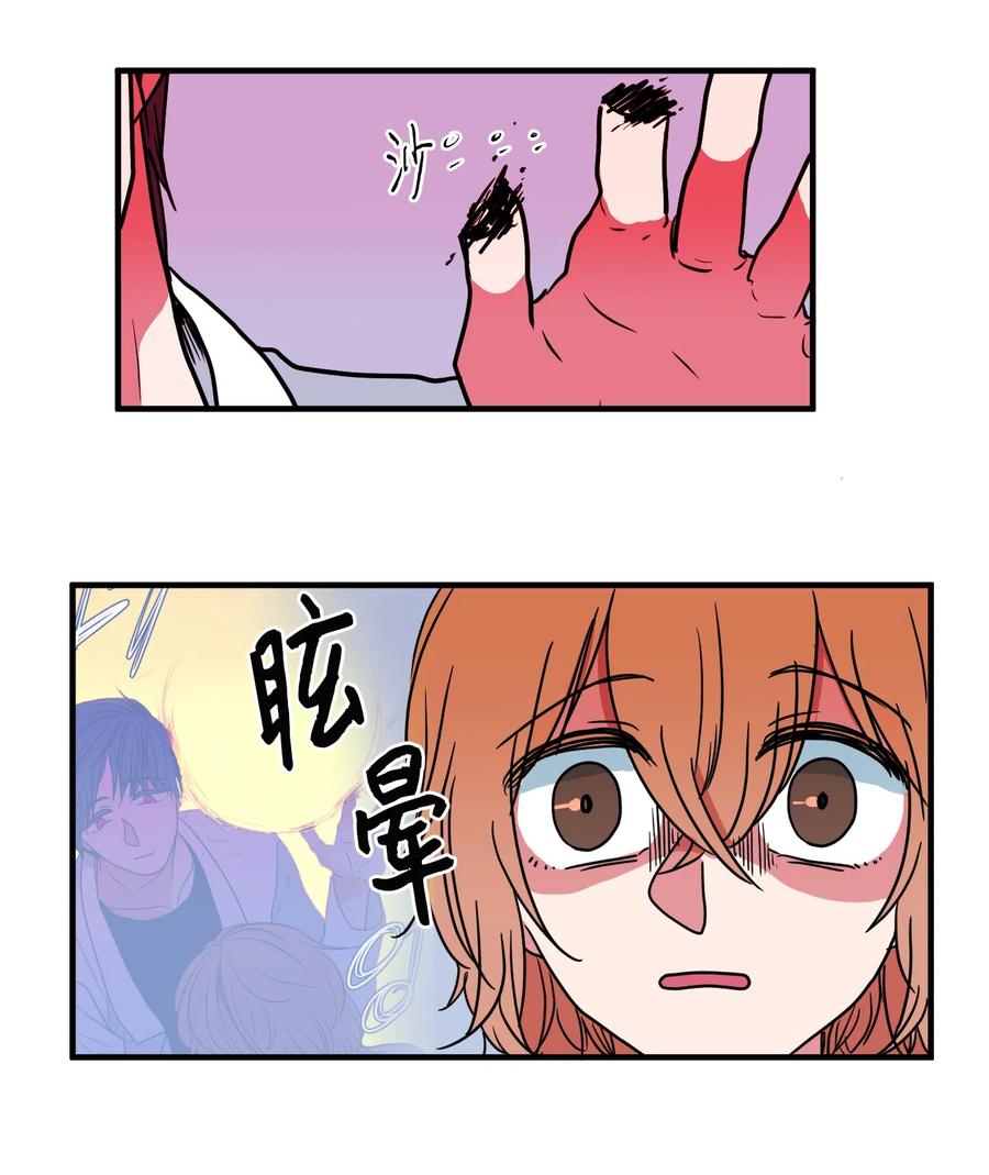 《某天成为魔王》020 命令你走开 第6页