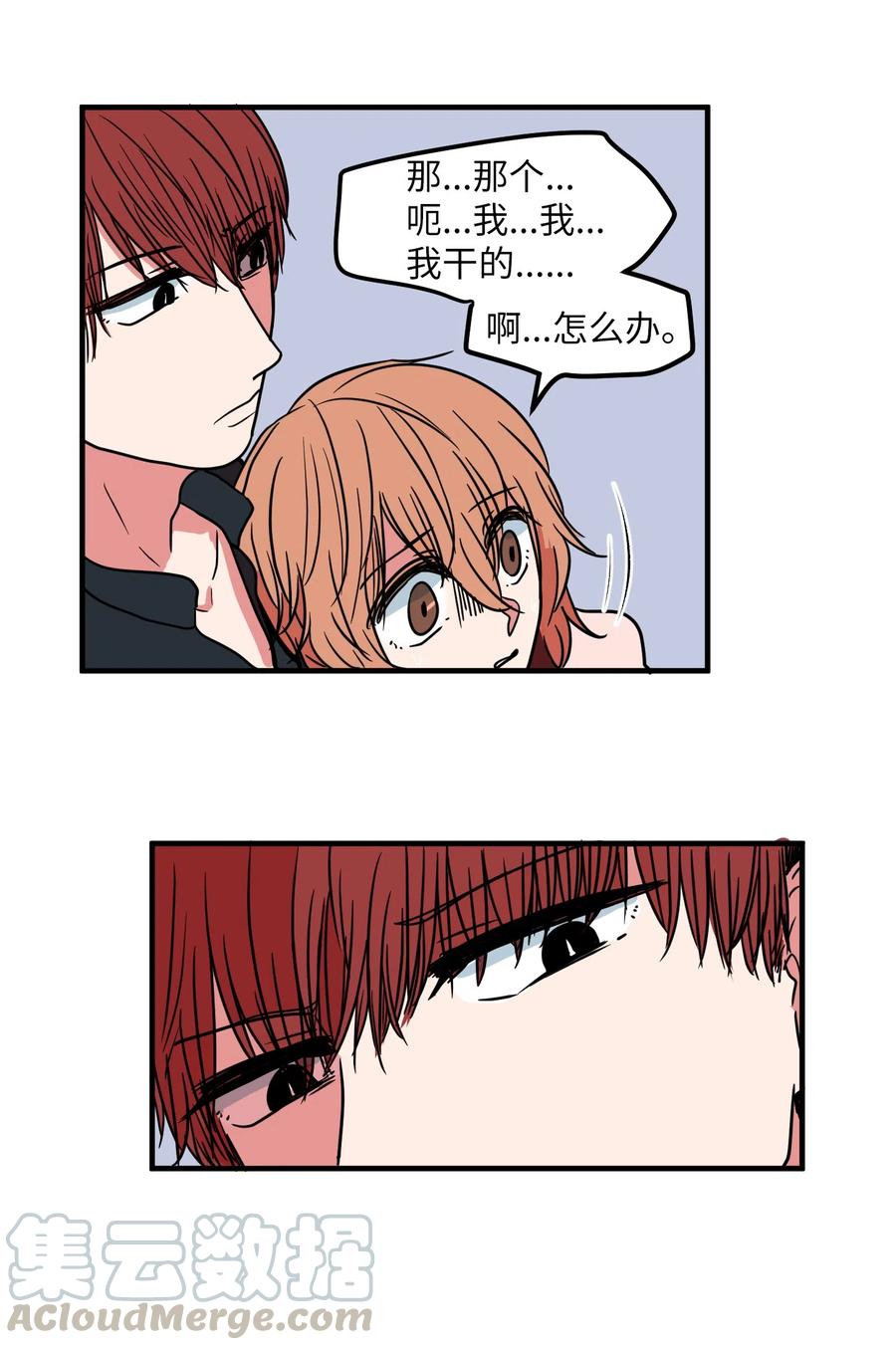《某天成为魔王》020 命令你走开 第7页