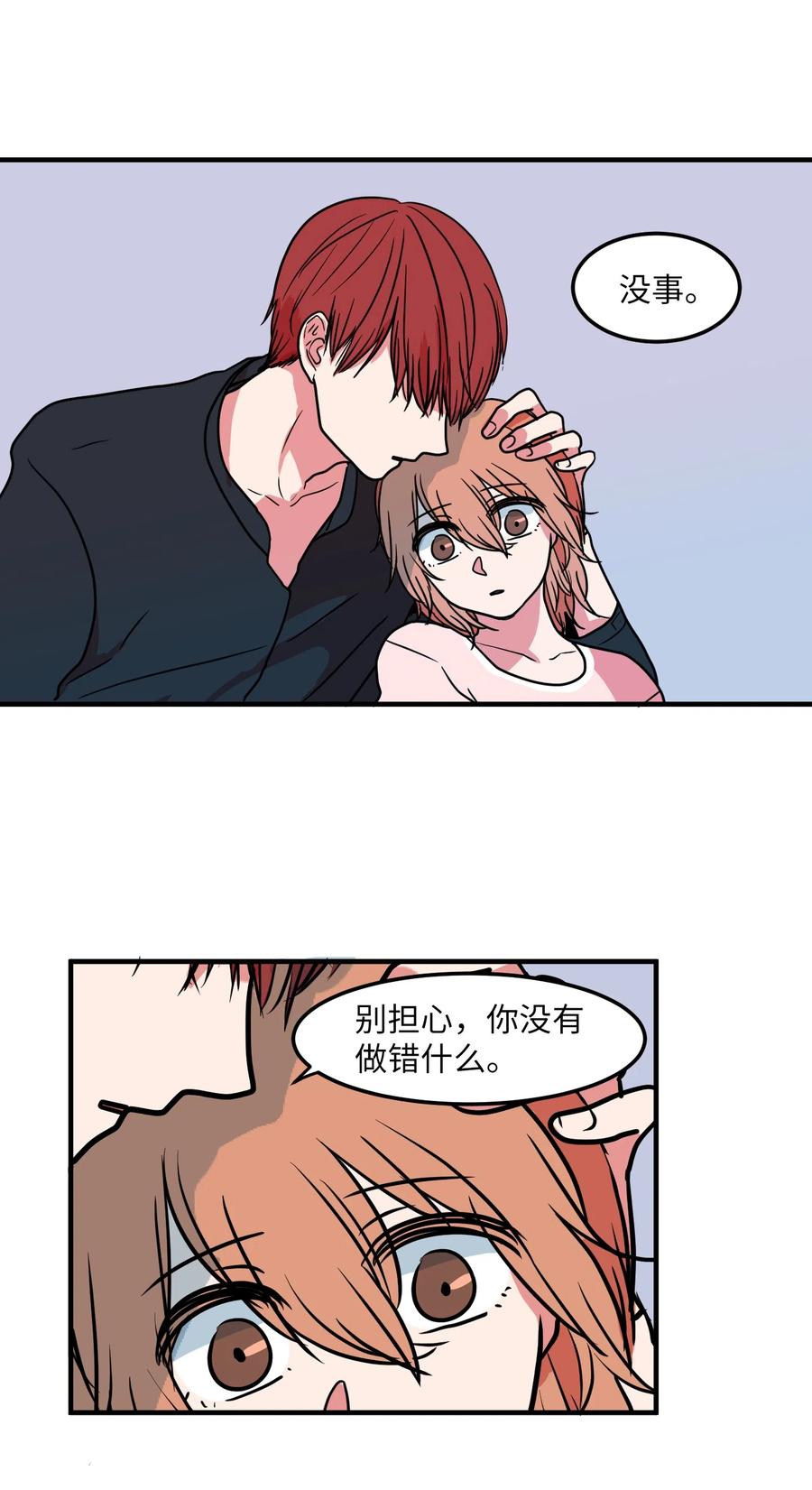 《某天成为魔王》020 命令你走开 第8页