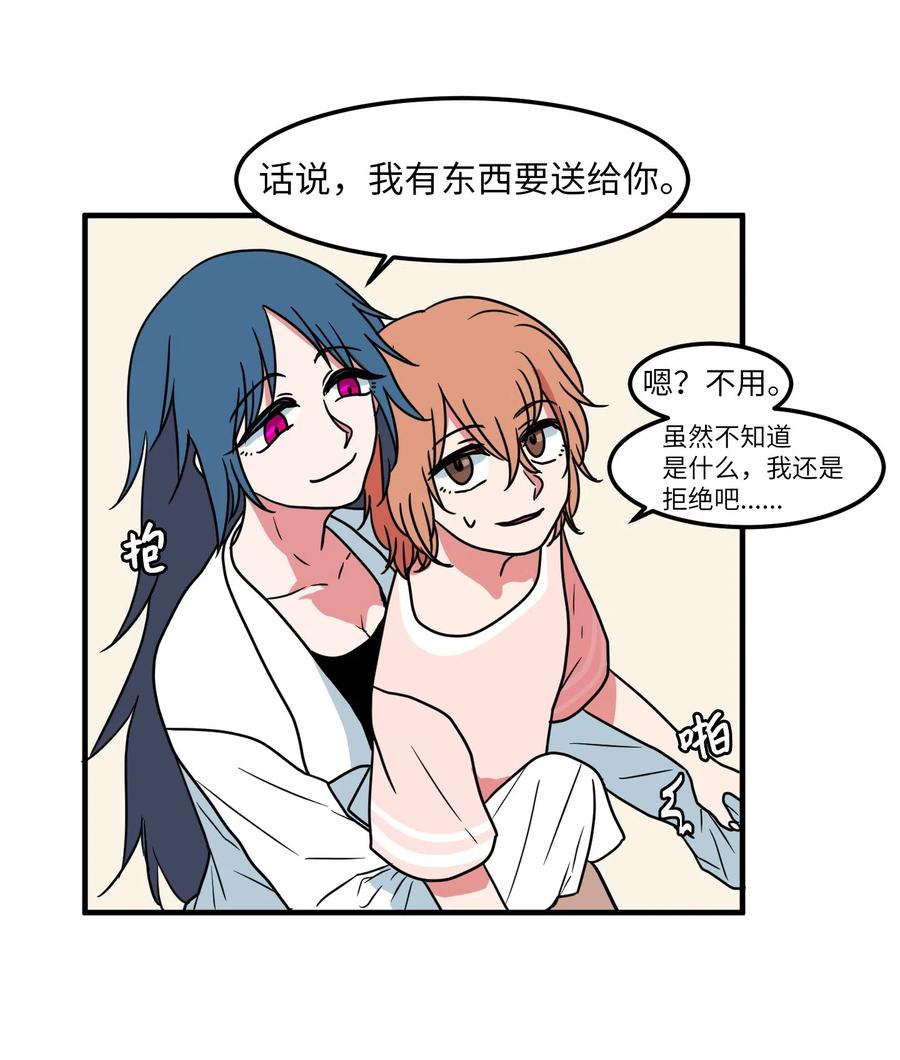 《某天成为魔王》018 参观实验室 第21页