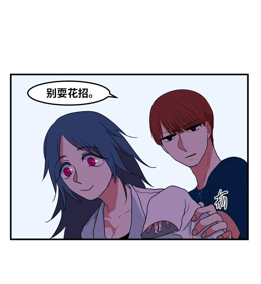 《某天成为魔王》018 参观实验室 第27页