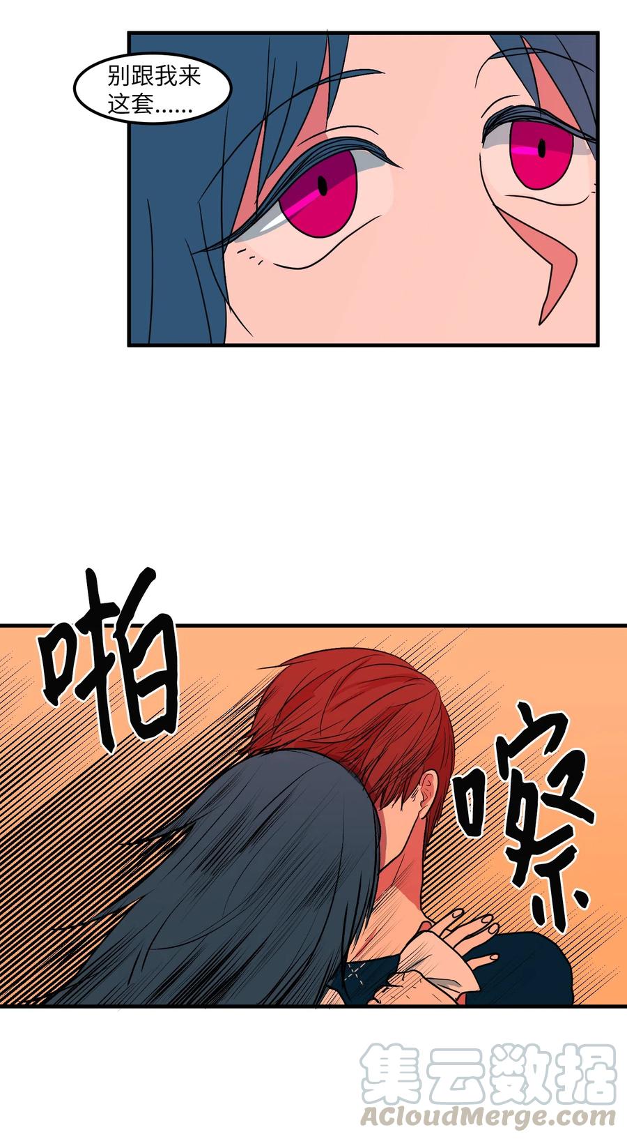《某天成为魔王》018 参观实验室 第31页