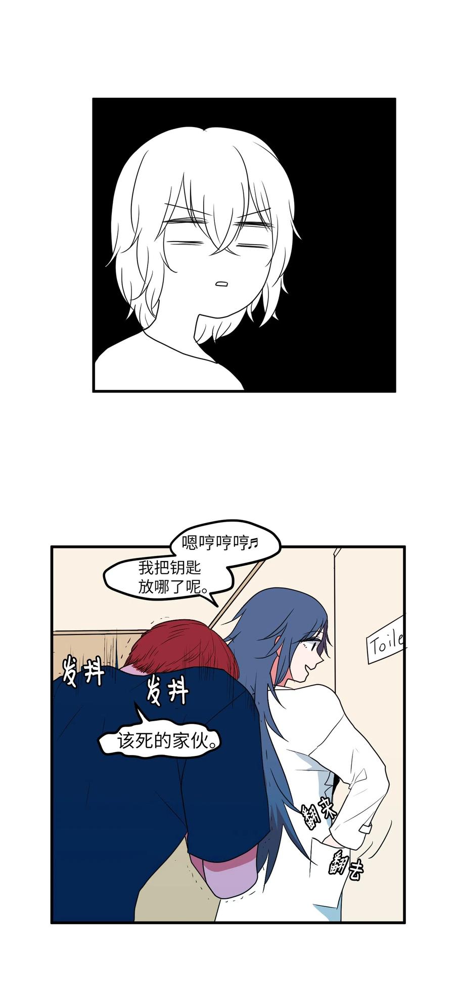 《某天成为魔王》018 参观实验室 第32页