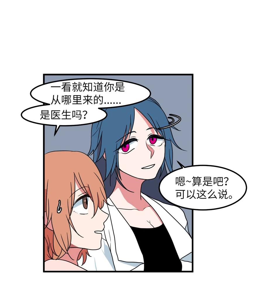 《某天成为魔王》017 一起睡觉 第15页