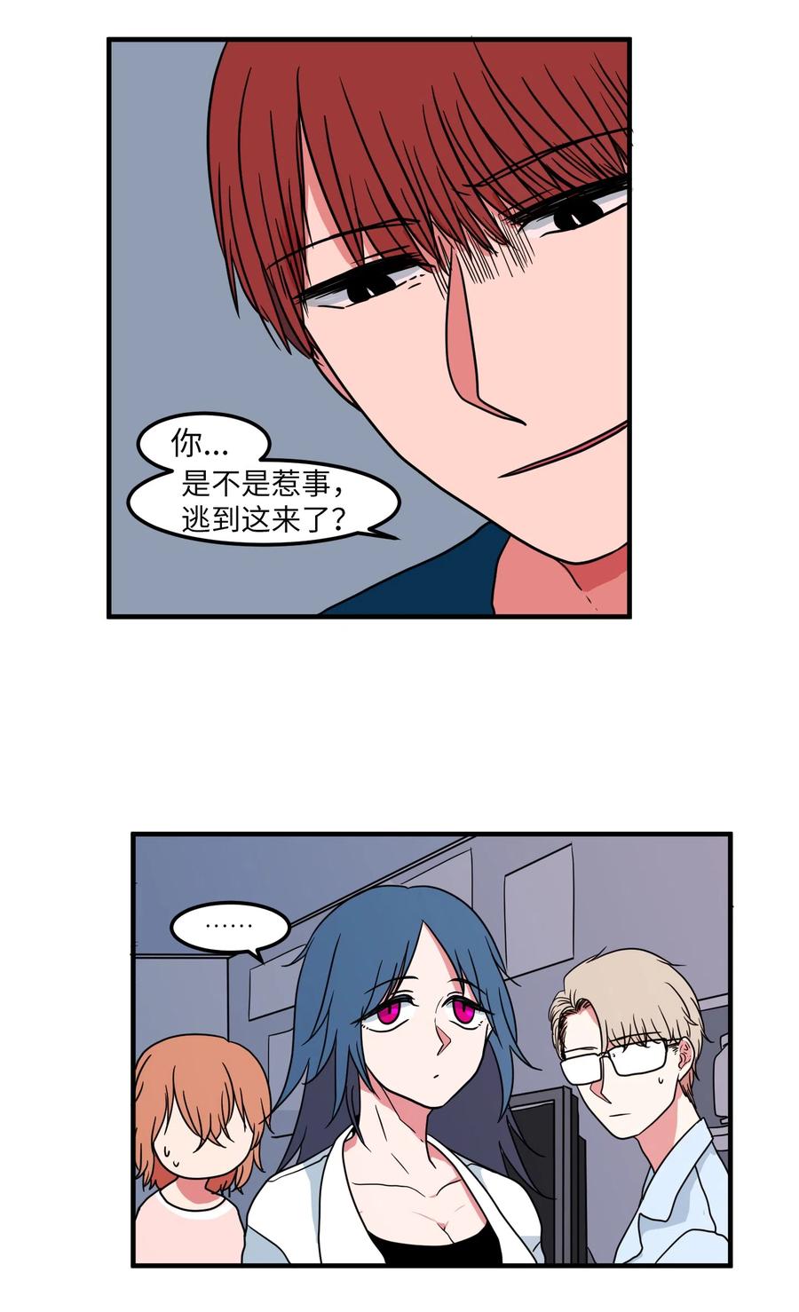 《某天成为魔王》017 一起睡觉 第20页