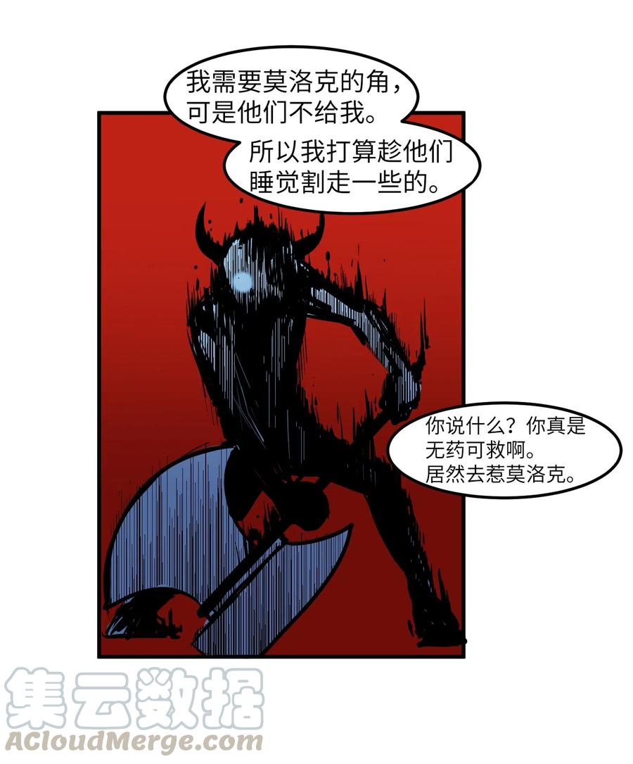 《某天成为魔王》017 一起睡觉 第22页