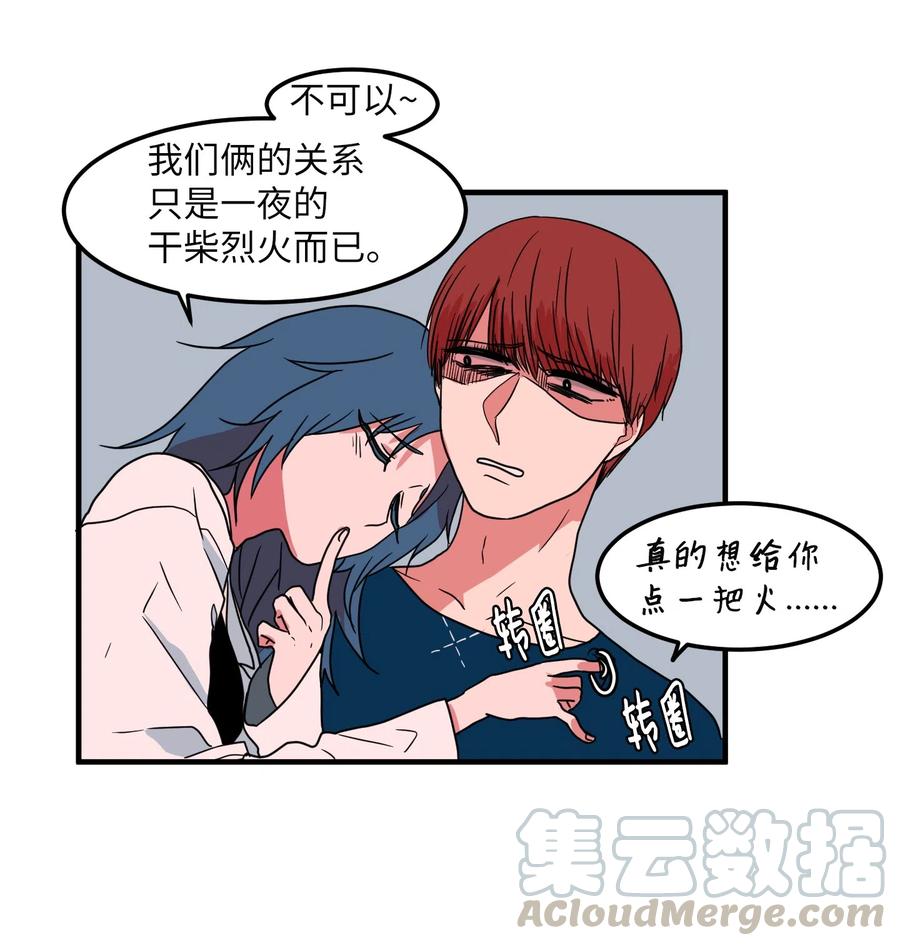 《某天成为魔王》017 一起睡觉 第28页