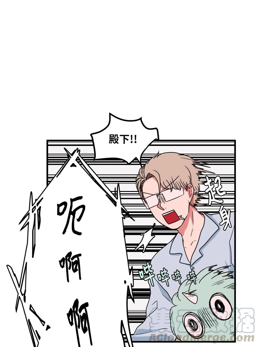 《某天成为魔王》017 一起睡觉 第37页