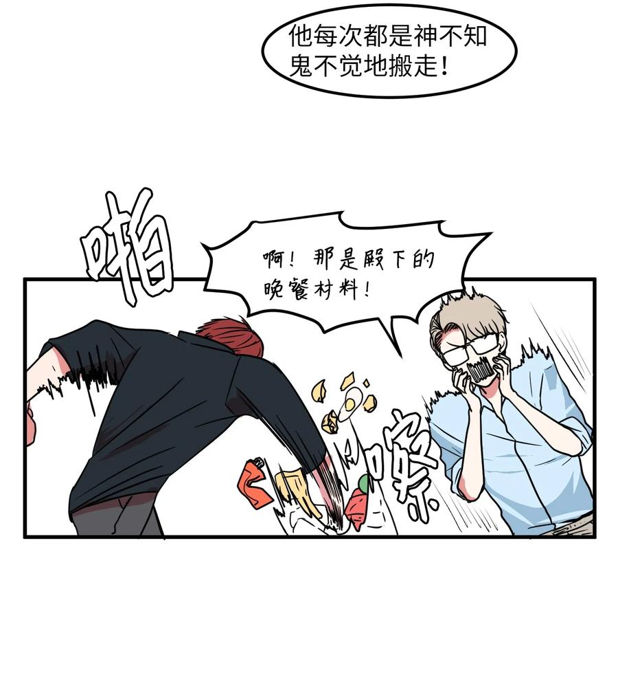 《某天成为魔王》019 体检 第12页