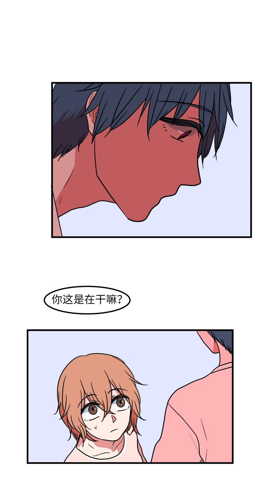 《某天成为魔王》019 体检 第23页
