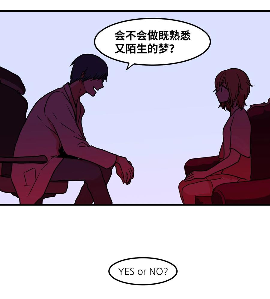 《某天成为魔王》019 体检 第30页