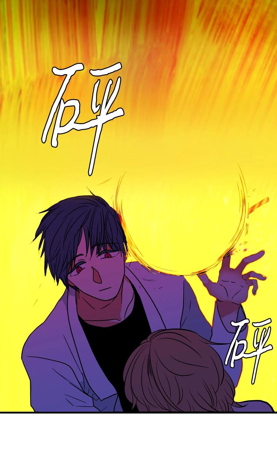 《某天成为魔王》019 体检 第36页