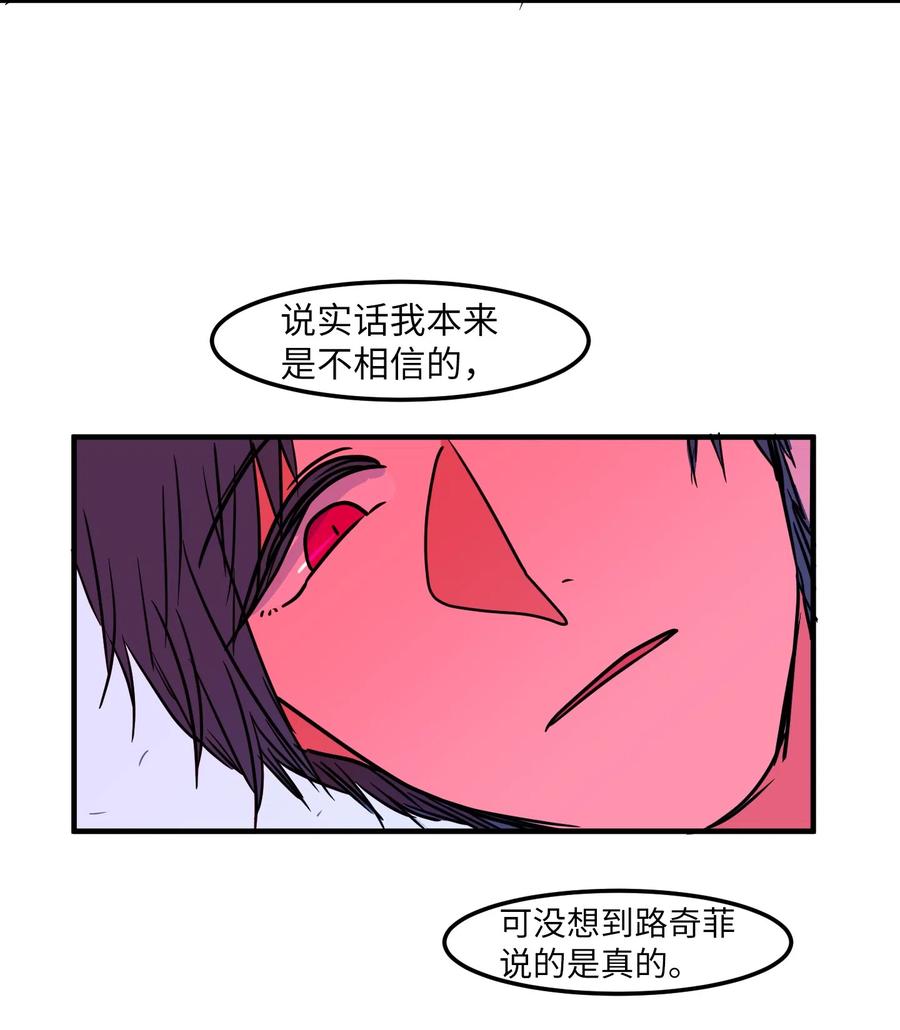 《某天成为魔王》019 体检 第38页