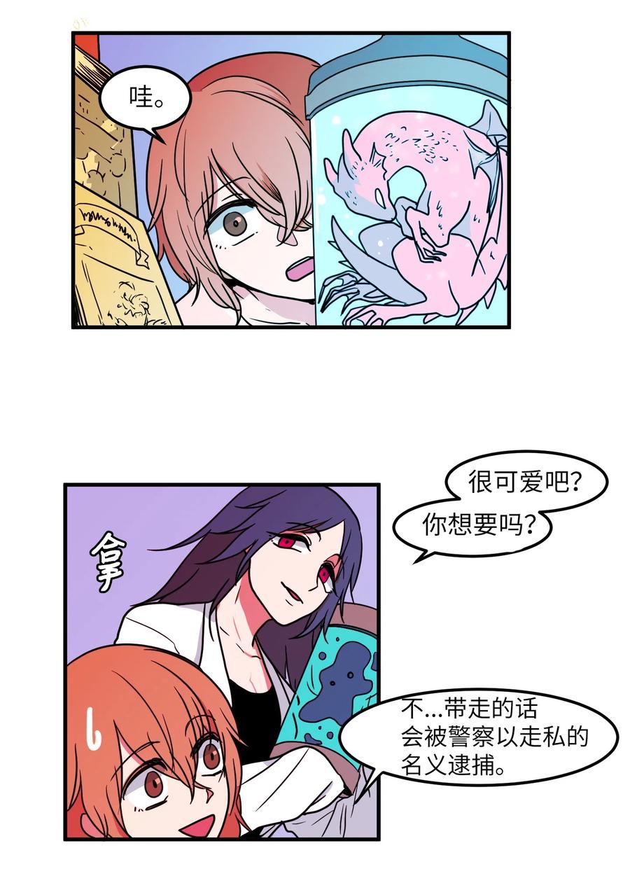 《某天成为魔王》019 体检 第3页
