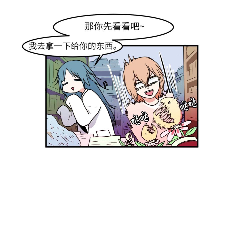 《某天成为魔王》019 体检 第6页