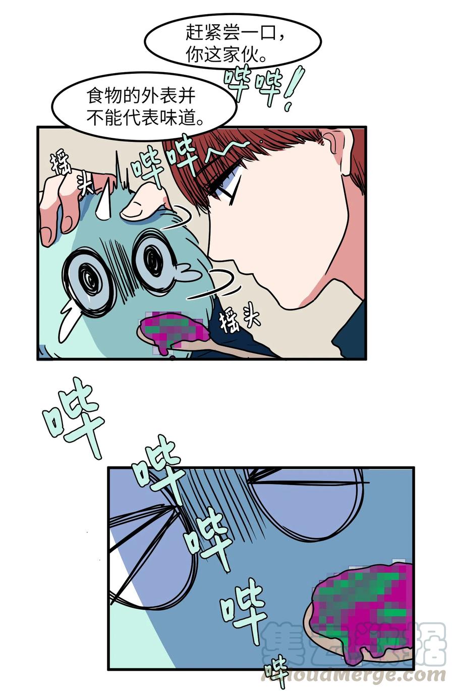《某天成为魔王》022 感冒 第31页