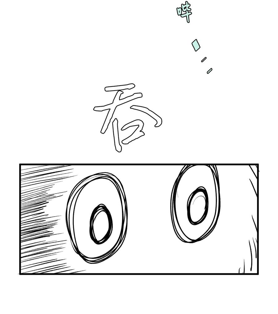 《某天成为魔王》022 感冒 第32页