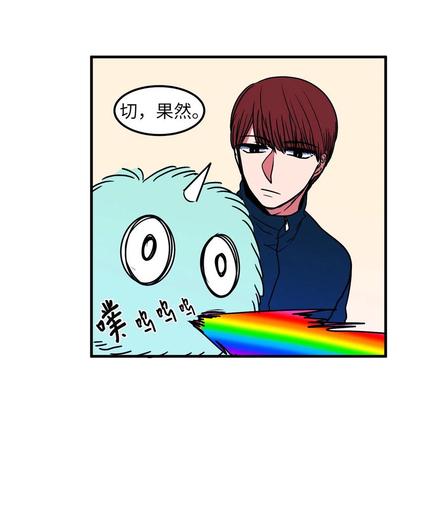 《某天成为魔王》022 感冒 第33页