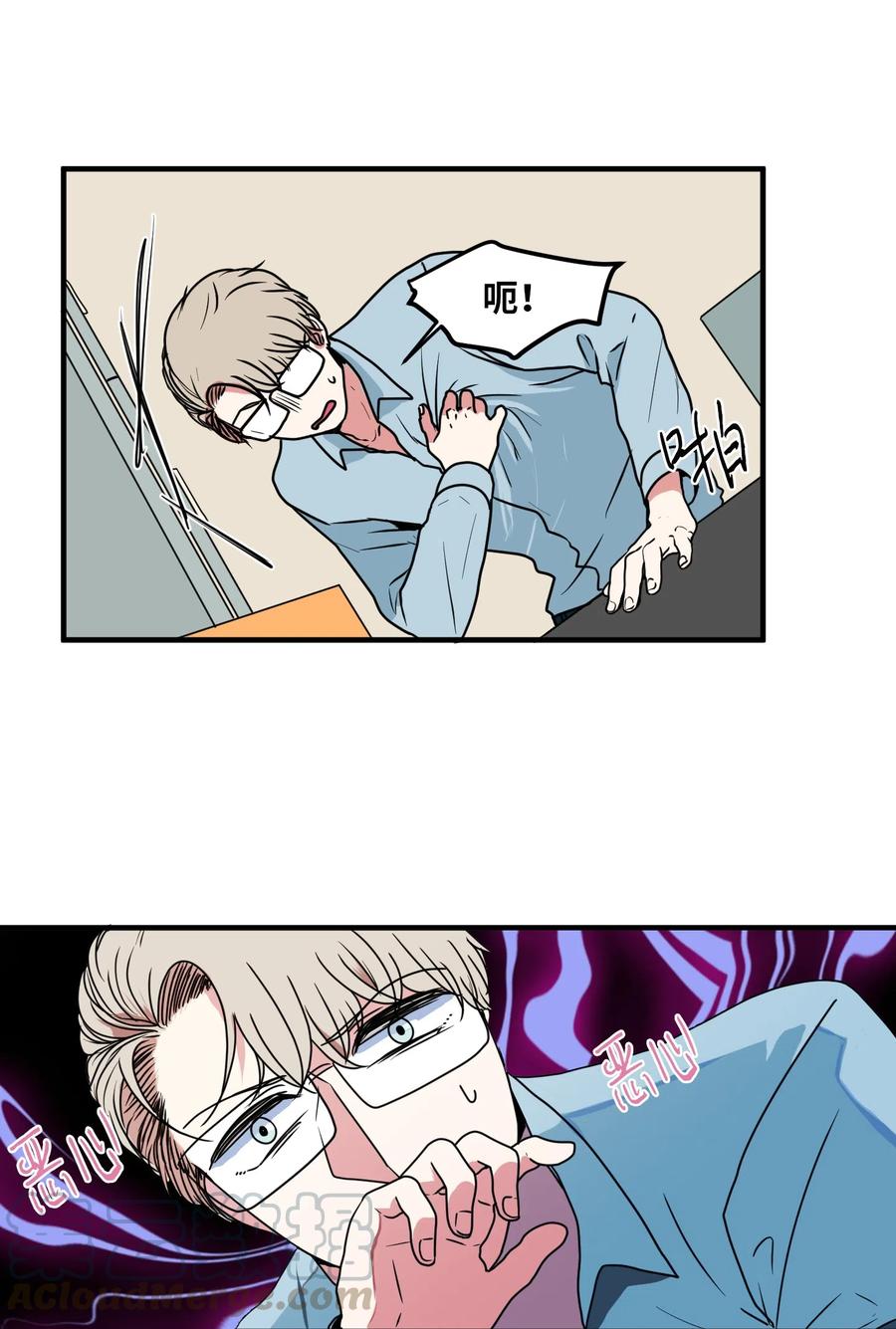 《某天成为魔王》024 论文忘带了 第16页