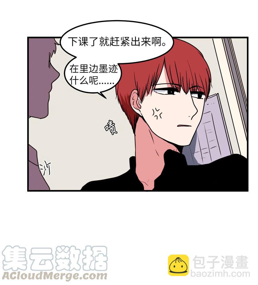《某天成为魔王》024 论文忘带了 第28页