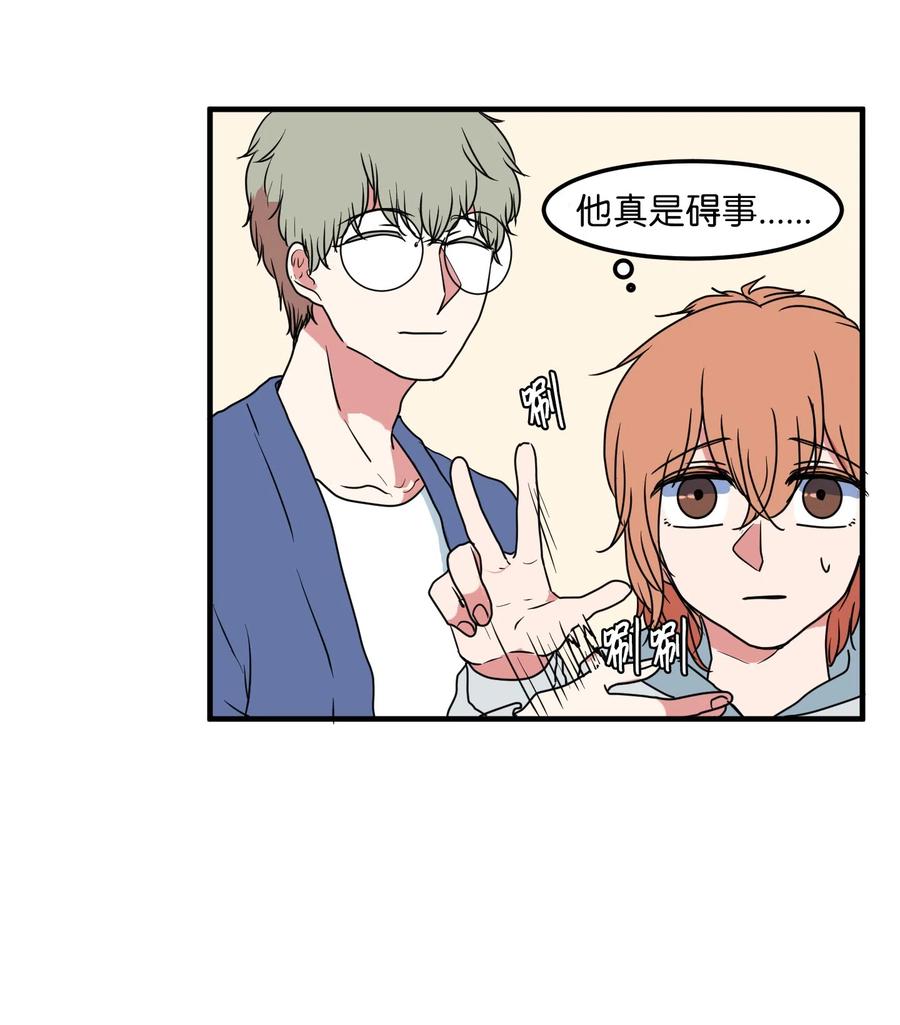 《某天成为魔王》024 论文忘带了 第35页