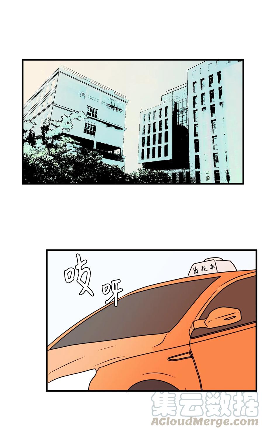 《某天成为魔王》024 论文忘带了 第37页