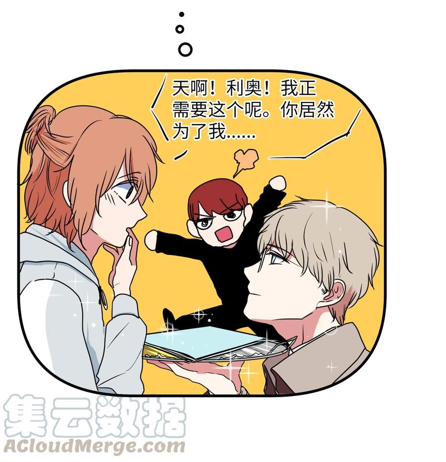 《某天成为魔王》024 论文忘带了 第40页