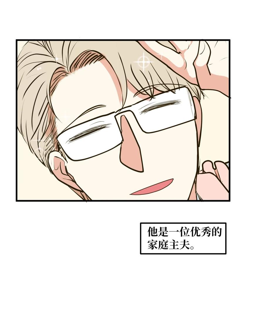 《某天成为魔王》024 论文忘带了 第6页