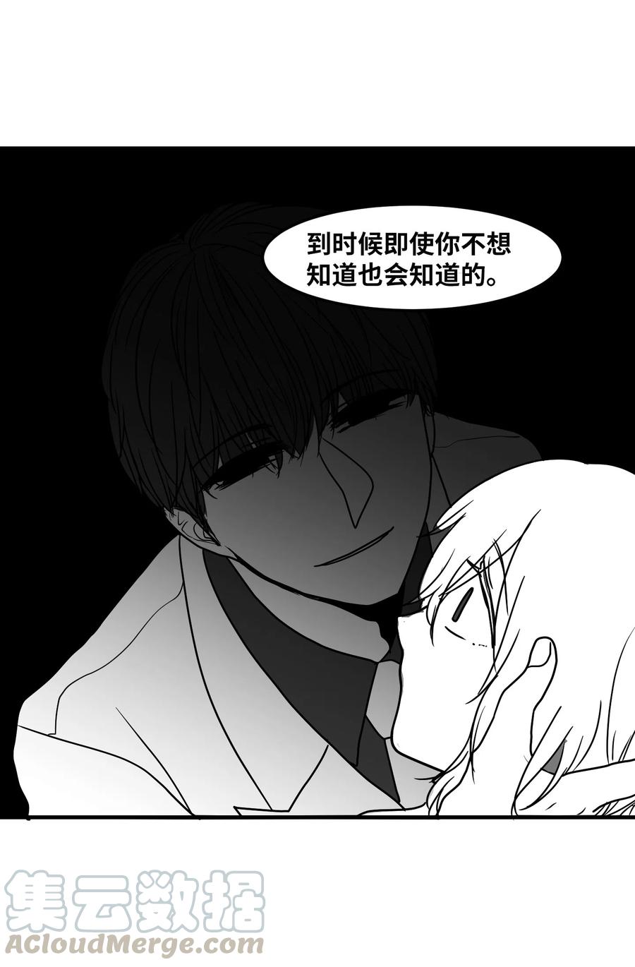 《某天成为魔王》023 做梦 第13页