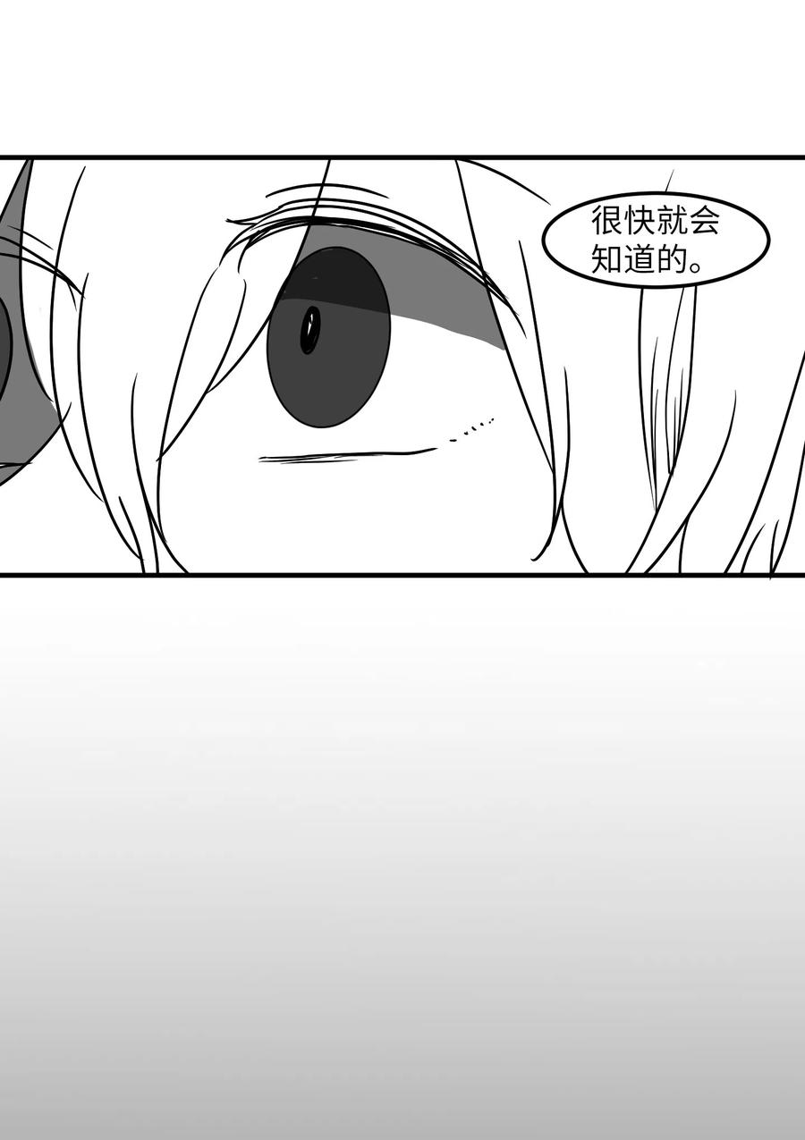 《某天成为魔王》023 做梦 第14页