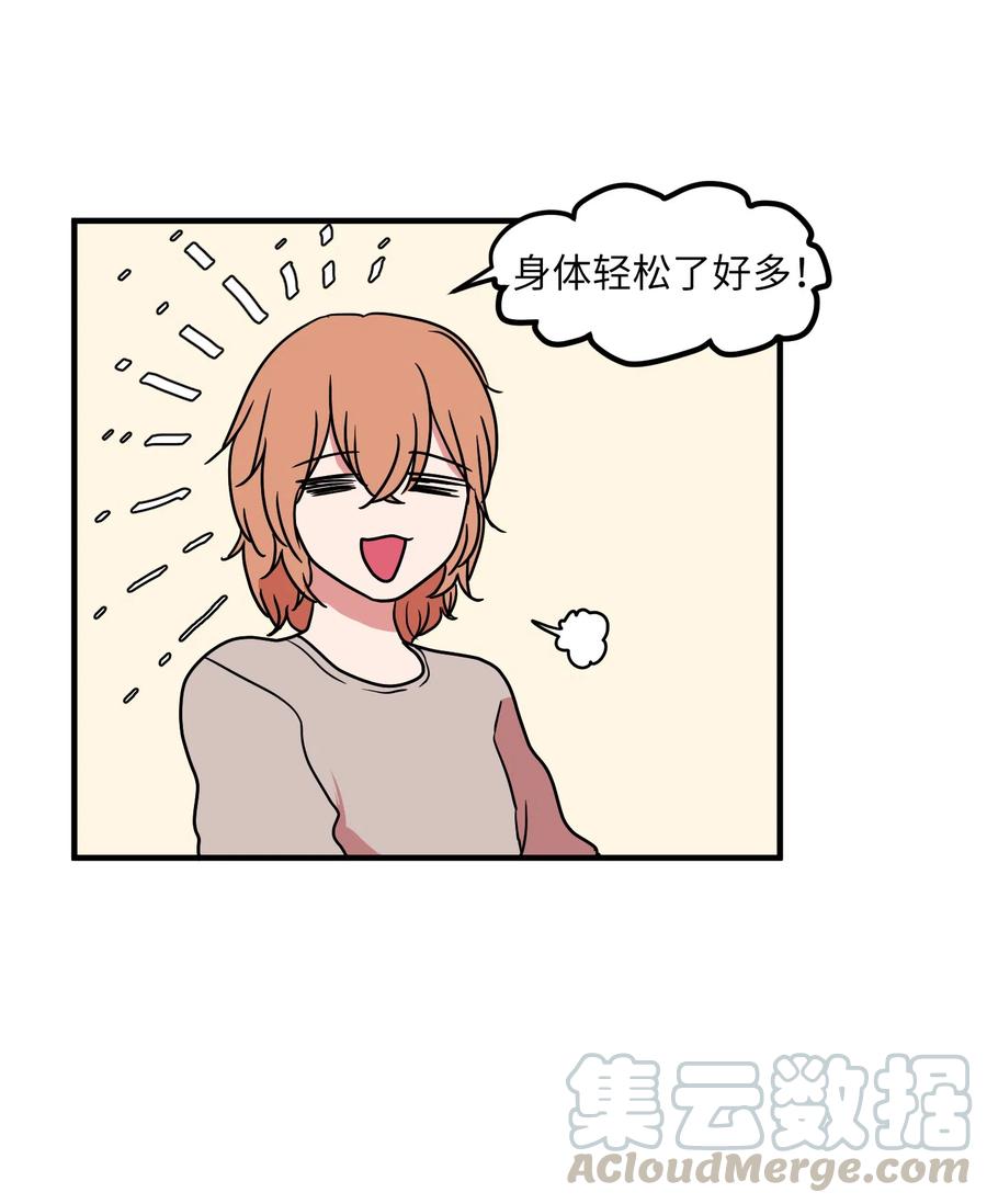 《某天成为魔王》023 做梦 第19页