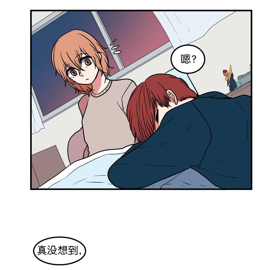 《某天成为魔王》023 做梦 第20页