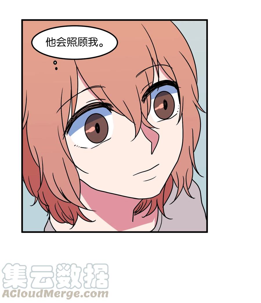 《某天成为魔王》023 做梦 第22页
