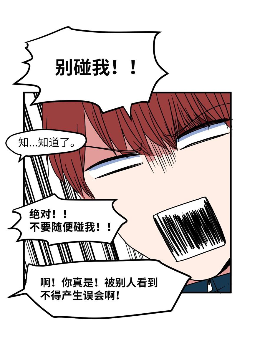 《某天成为魔王》023 做梦 第27页