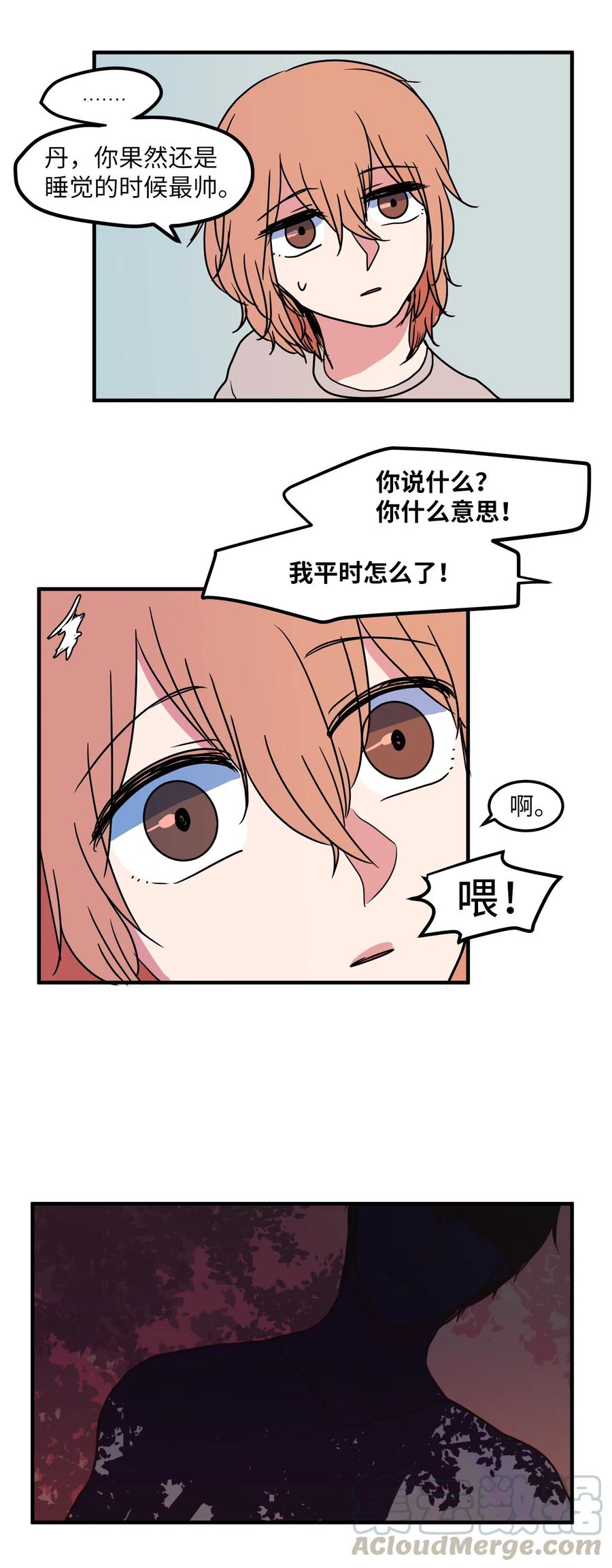 《某天成为魔王》023 做梦 第28页