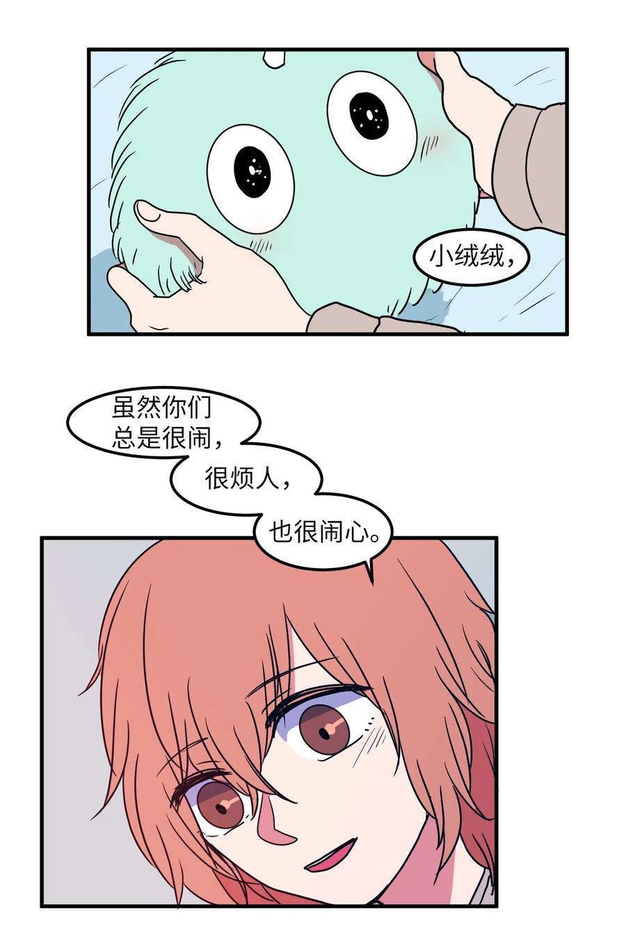 《某天成为魔王》023 做梦 第38页