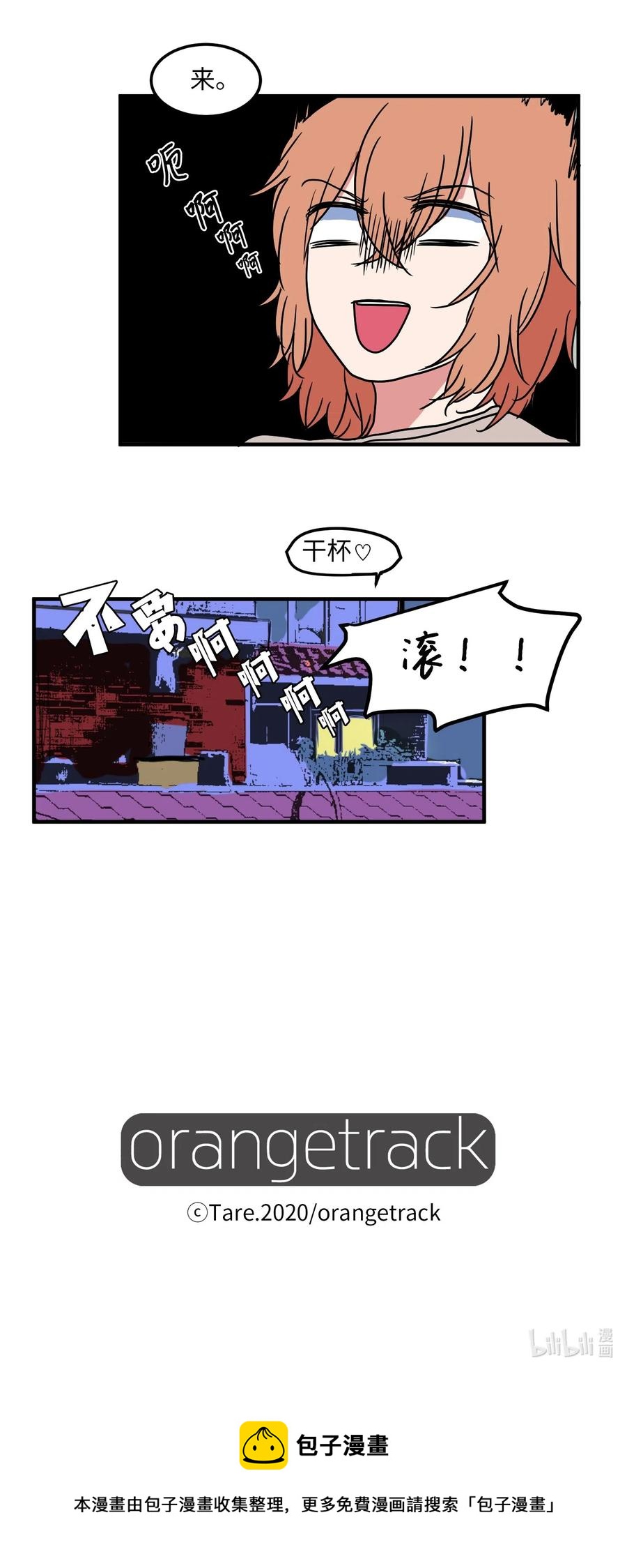 《某天成为魔王》023 做梦 第41页
