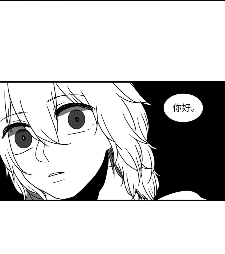 《某天成为魔王》023 做梦 第6页