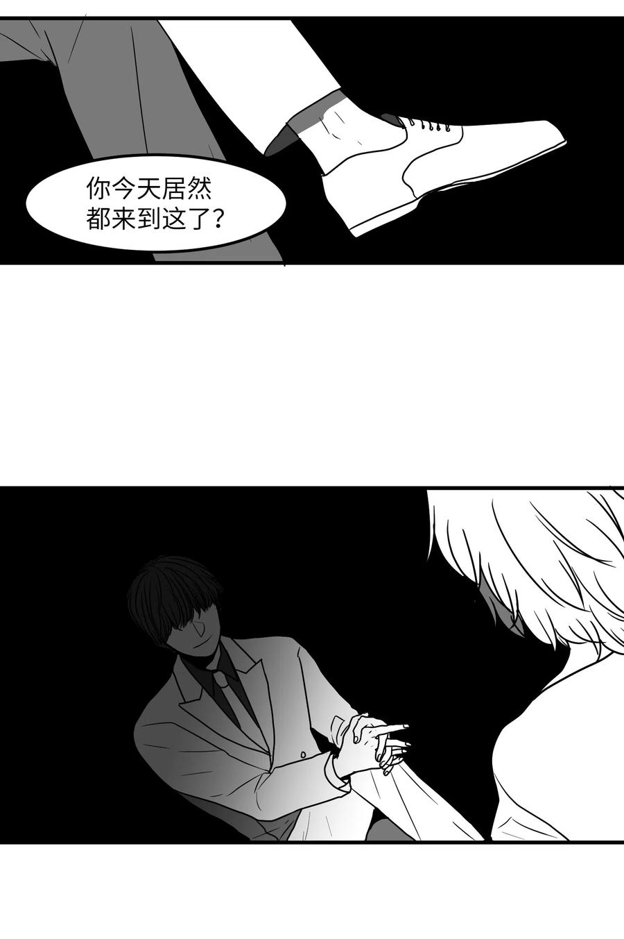 《某天成为魔王》023 做梦 第8页