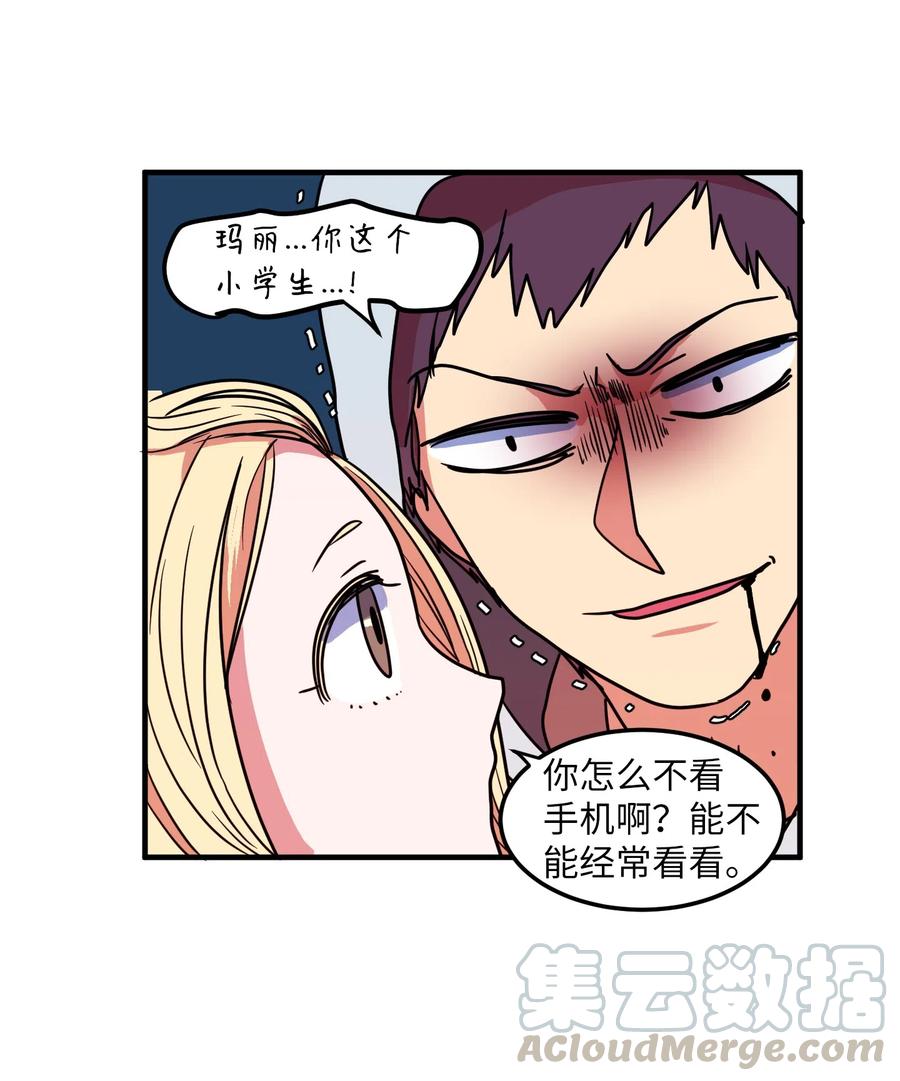 《某天成为魔王》021 放弃肉搏战 第10页