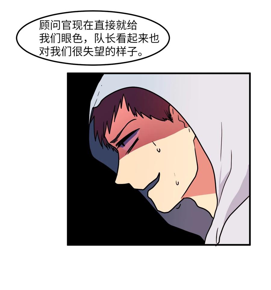 《某天成为魔王》021 放弃肉搏战 第14页