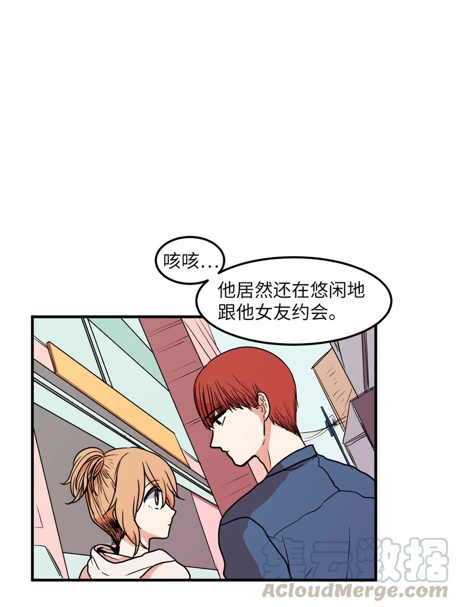 《某天成为魔王》021 放弃肉搏战 第16页