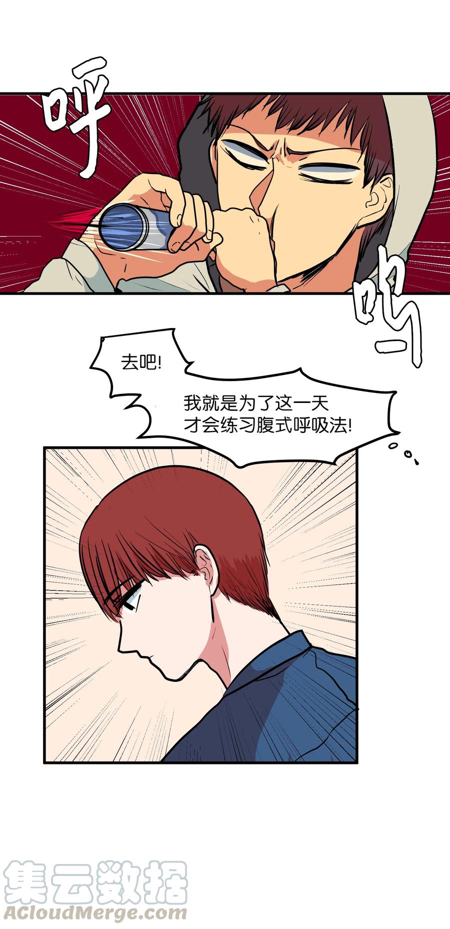 《某天成为魔王》021 放弃肉搏战 第19页