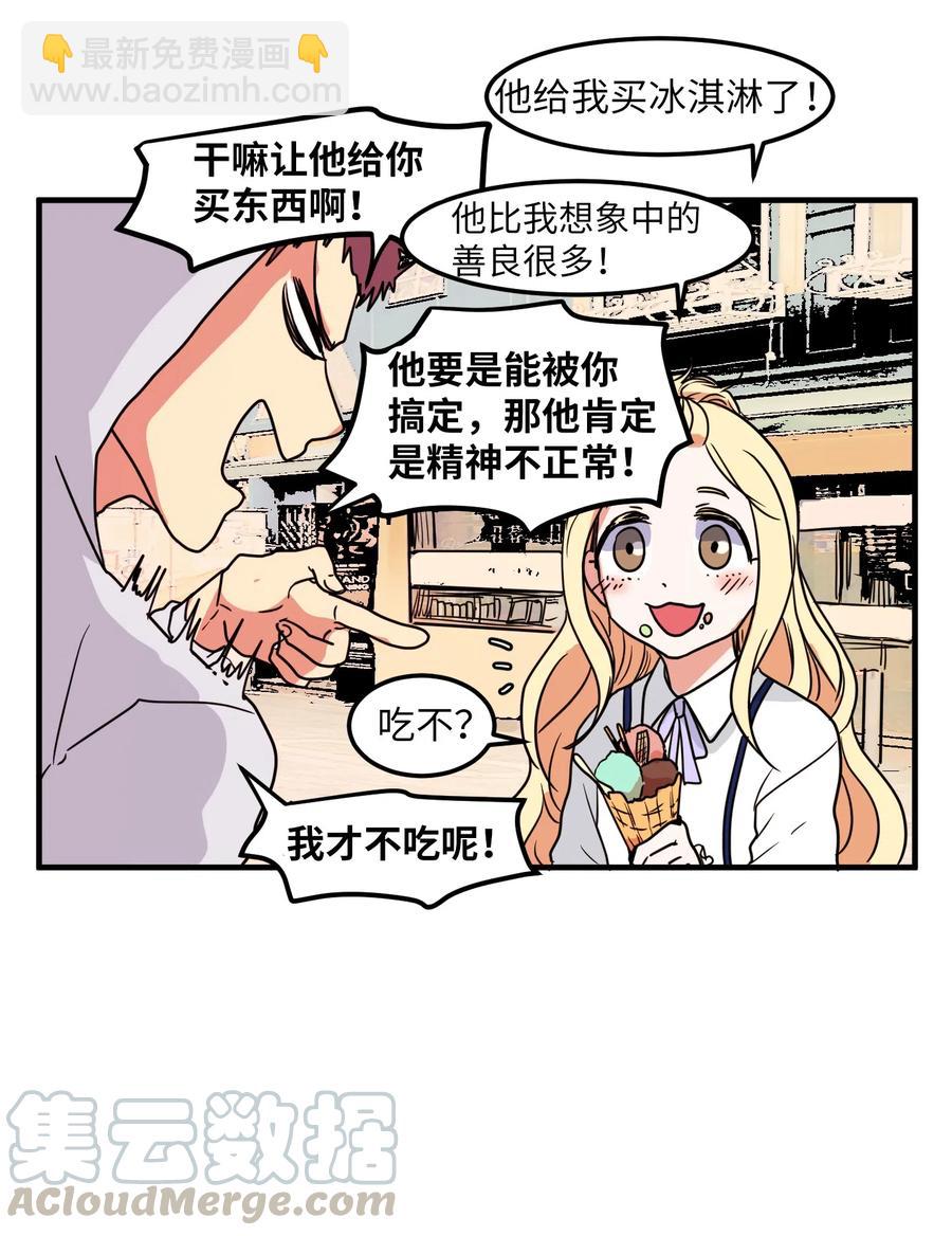 《某天成为魔王》021 放弃肉搏战 第28页